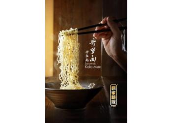 哥罗面</br>Kolo Mee 400gm